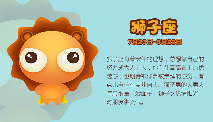 十二星座系列形象（图ZNDk3OTI0MzY=） - 商业插画 - 站酷设计师aitnito原创素材 - 站酷ZCOOL