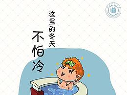 閩師大招生海報