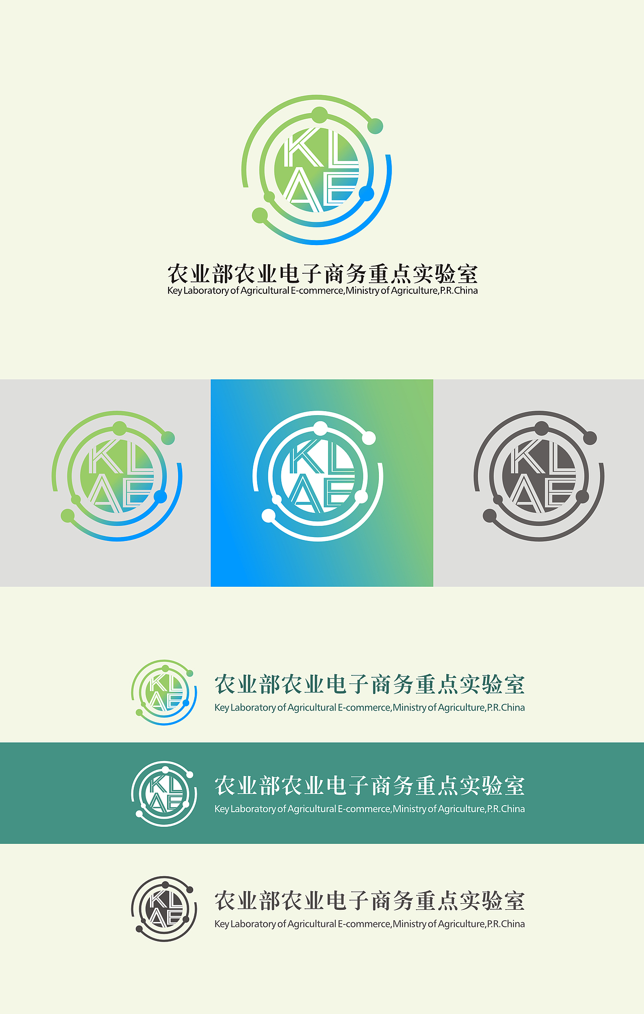 实验室LOGO及应用