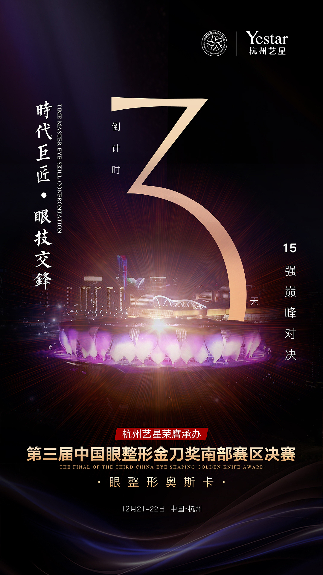 金刀赛大赛倒计时（图ZMTkyNDM5MDQ0） - 宣传物料 - 站酷设计师最可爱的钞票原创素材 - 站酷ZCOOL