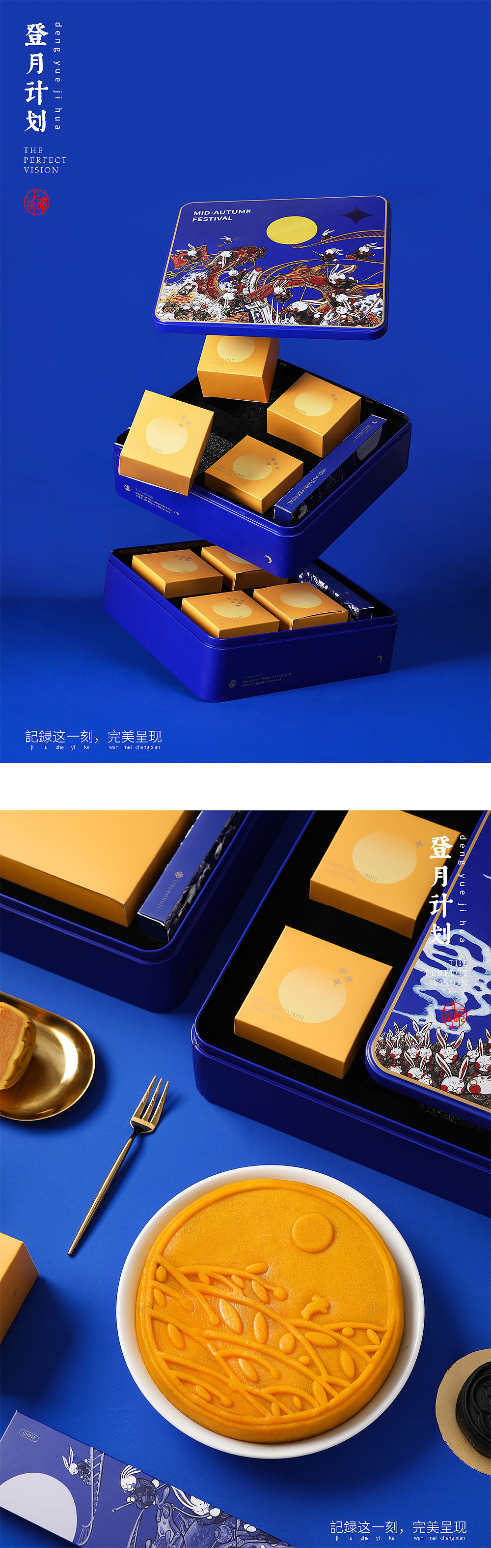 2020中秋礼盒合集（图ZMjI3NzA5MjI0） - 产品摄影 - 站酷设计师完美呈現原创素材 - 站酷ZCOOL