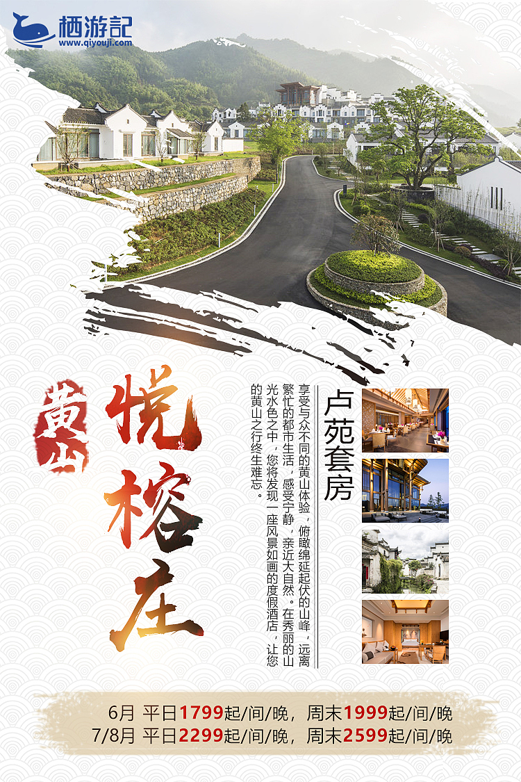 朋友圈宣传海报合集