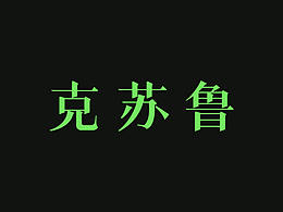 字