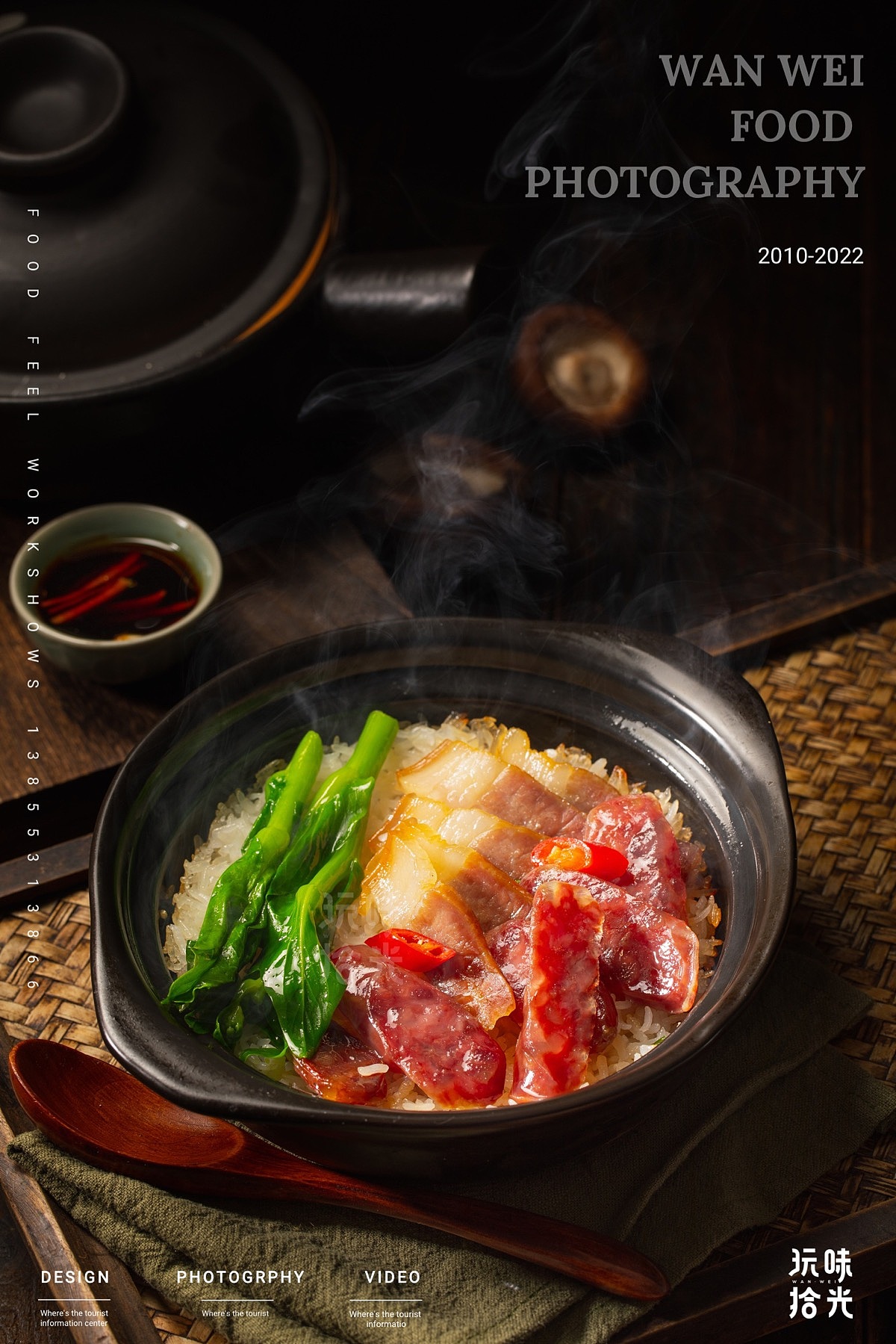 桂花糖藕&广式腊味煲仔饭|玩味拾光