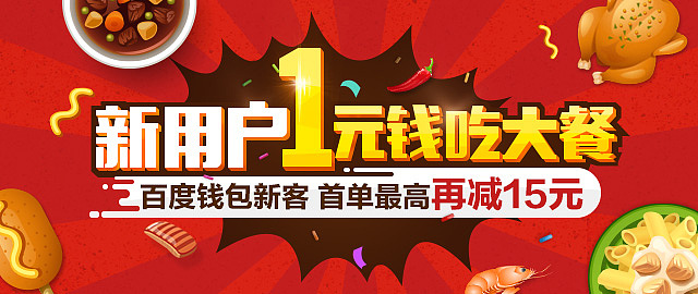 2016年的一些banner