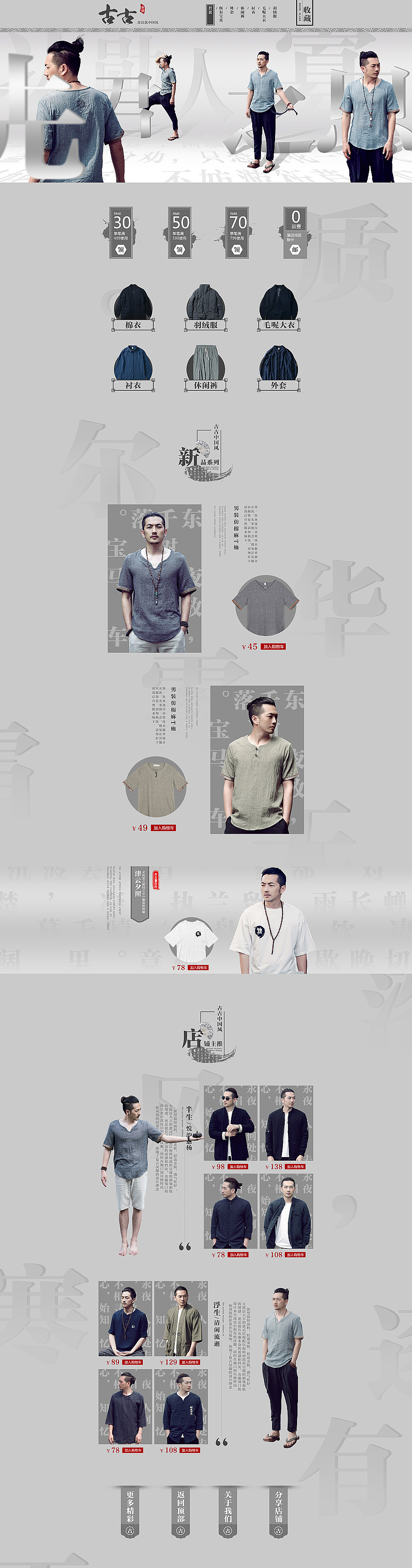 男装详情（图ZODExMjYyOTY=） - 休闲/流行服饰 - 站酷设计师乖摸摸头啊原创素材 - 站酷ZCOOL