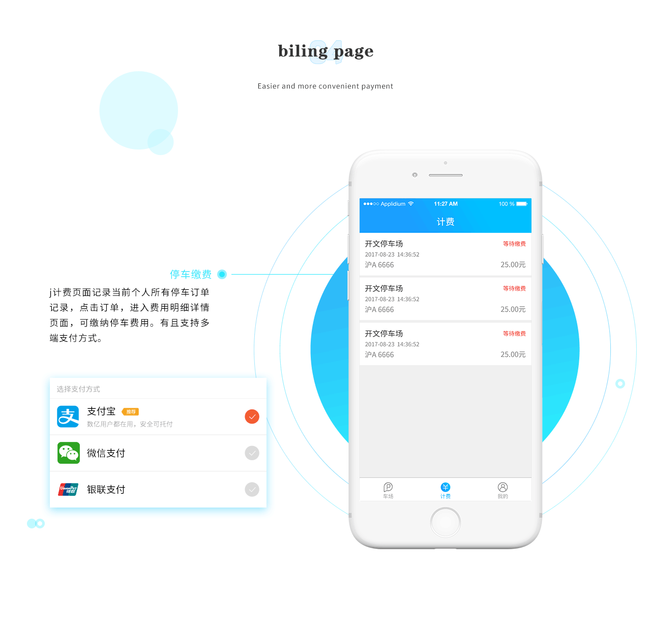 易边停-停车APP设计（图ZMTA4MDk0NjA4） - APP界面 - 站酷设计师Daniel_蛋挞酥原创素材 - 站酷ZCOOL