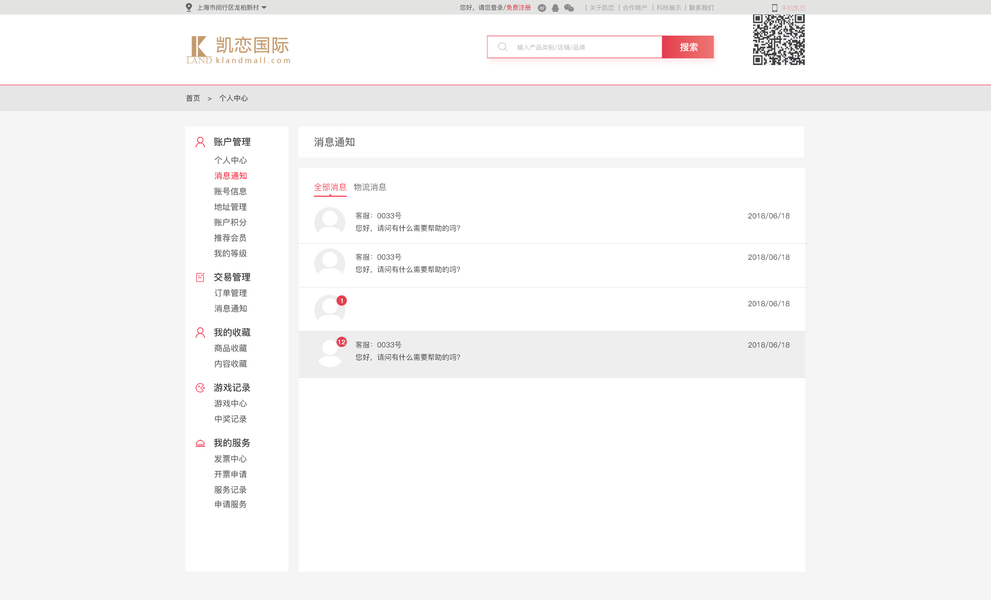 C端-网站-个人中心
