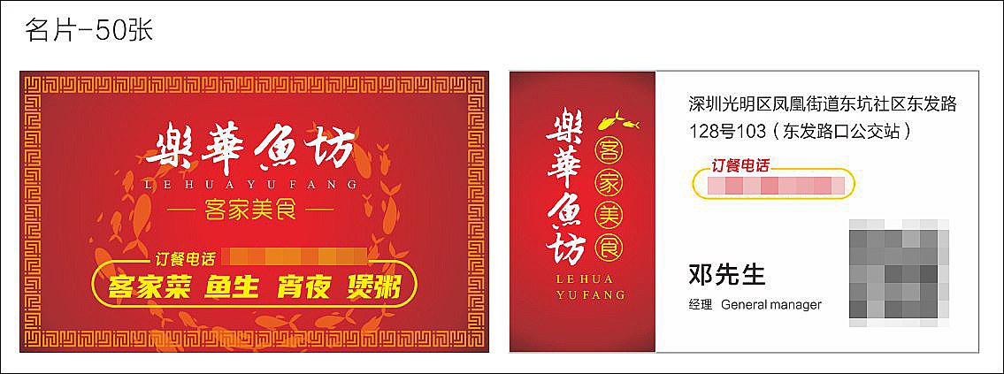 乐华鱼坊-五华美食馆（图ZMjA3MDIwMTA0） - 品牌 - 站酷设计师菜三刀原创素材 - 站酷ZCOOL