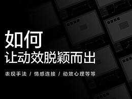 学习