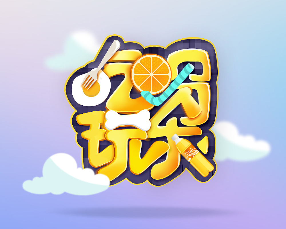 筑匠计划作品集（2）（图ZMTA5Nzk4OTYw） - 运营设计 - 站酷设计师巧匠小丑原创素材 - 站酷ZCOOL