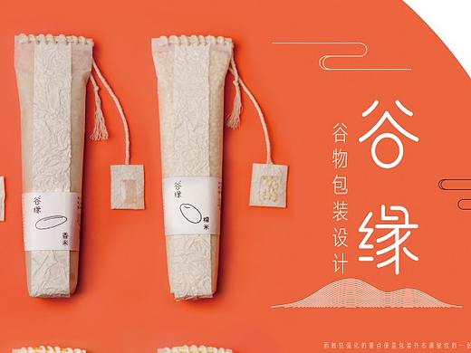 《谷缘》纸质谷物包装设计