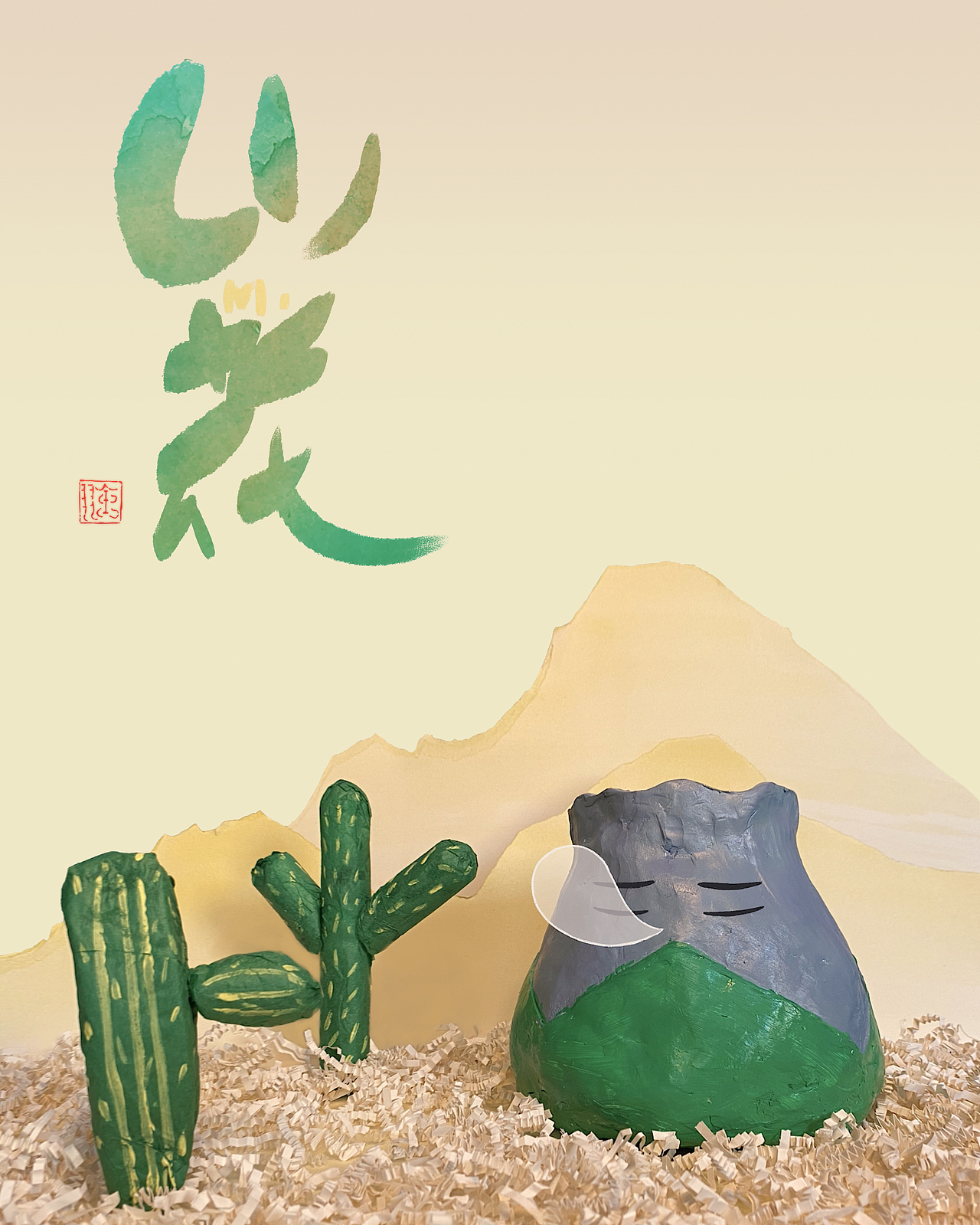 定格短片动画-M.山花(图ZMjI2MDU1Mjgw) - 动画片 - 站酷设计师KijiLab原创素材 - 站酷ZCOOL