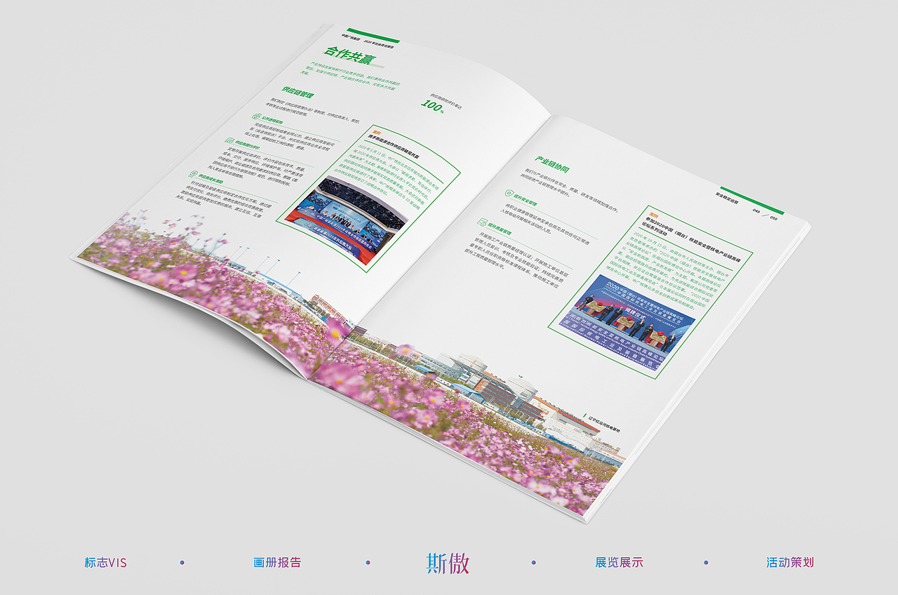 2020中广核社会责任报告（图ZMjY1NDMxNTky） - 书籍/画册 - 站酷设计师斯傲广告原创素材 - 站酷ZCOOL