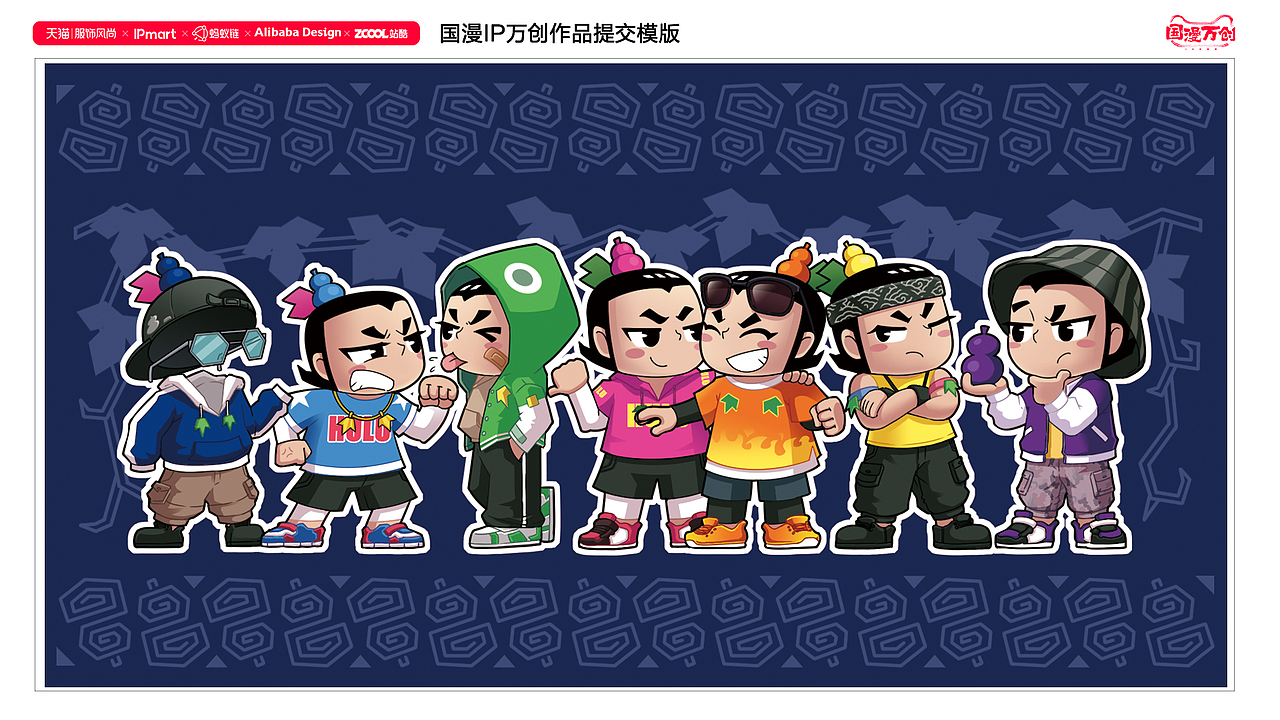 国潮IP万创-葫芦酷娃（图ZMjcyNDkxNTY0） - IP形象 - 站酷设计师爱吃yu的BF原创素材 - 站酷ZCOOL