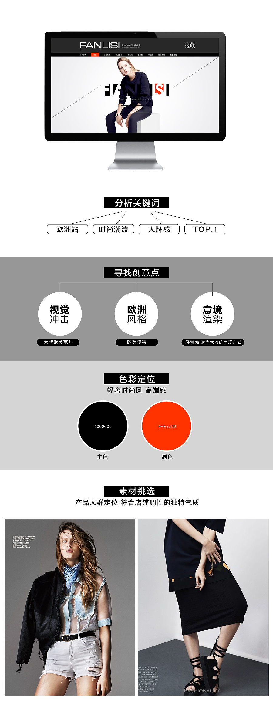 电商全屏海报 女鞋类目 女鞋天猫 淘宝 海报 全屏 活动 首页（图ZMjY4MTYwNjQ=） - 电商 - 站酷设计师水彬原创素材 - 站酷ZCOOL