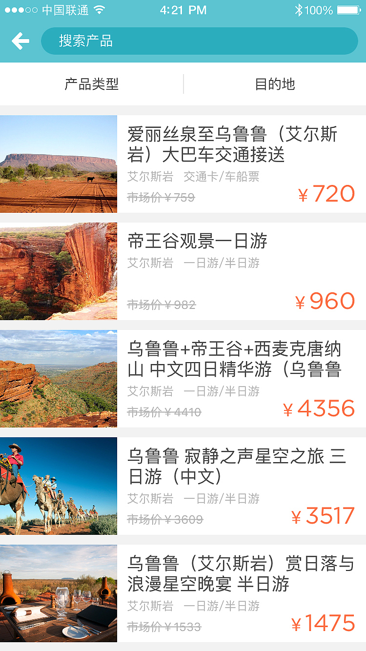 面包旅行app（图ZOTM1NDU4MzI=） - APP界面 - 站酷设计师A涛涛原创素材 - 站酷ZCOOL