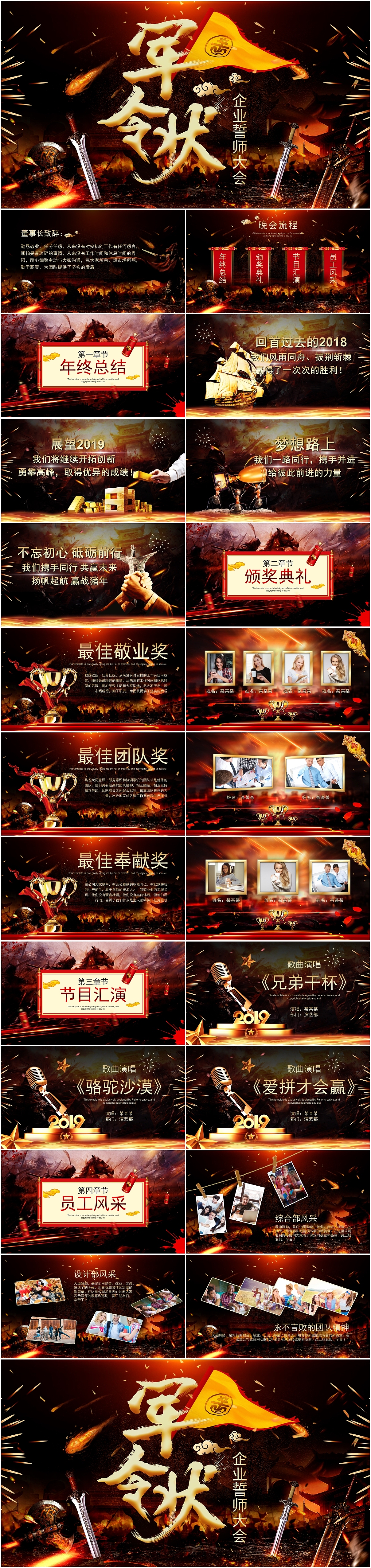 高端壮观军令状公司企业年终总结誓师大会PPT模板（图ZMTM5OTQzMzY0） - PPT/Keynote - 站酷设计师PPT设计师01原创素材 - 站酷ZCOOL