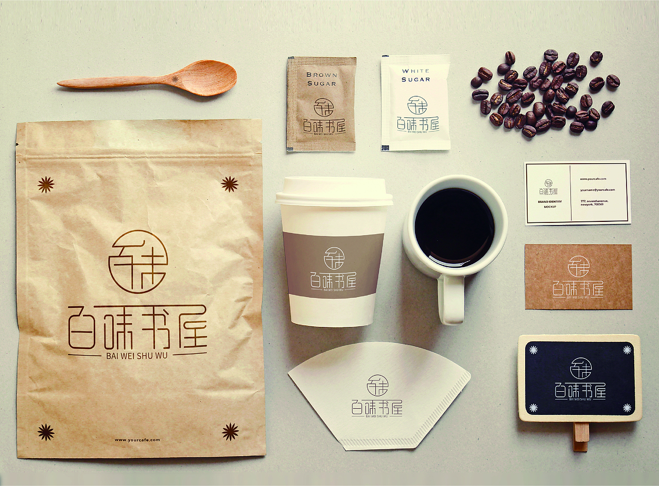 百味书屋—书店vi