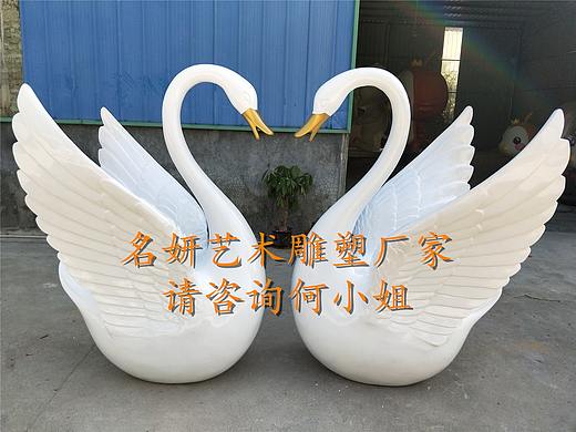 情感在这开始仿真玻璃钢白天鹅雕塑象征爱情的纯洁