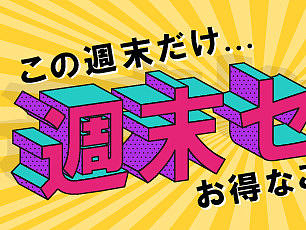 日本购物网站Banner