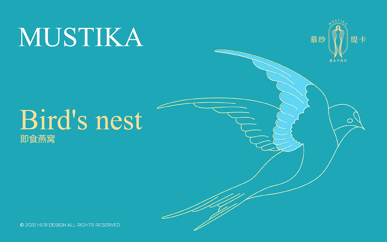 和与新作丨慕纱缇卡燕窝包装设计