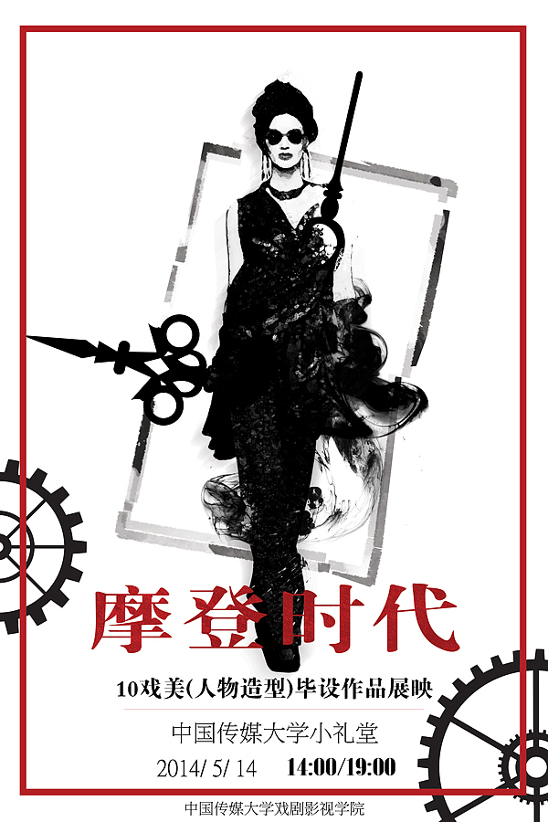 毕设展映|10戏美人物造型
