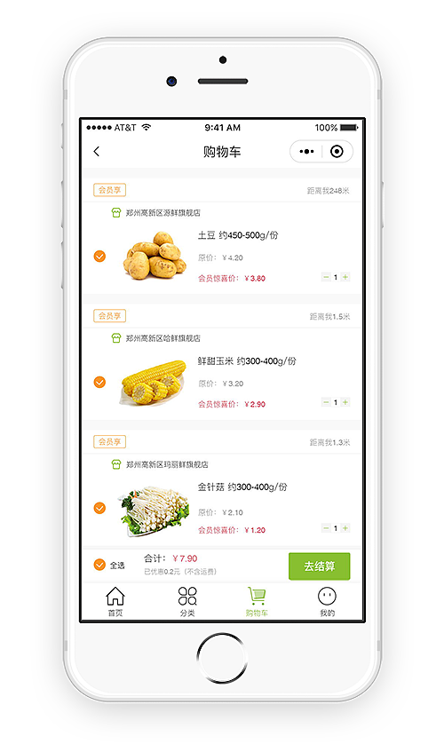 生鲜小程序（图ZMTkyNTc0Nzcy） - APP界面 - 站酷设计师C_Kai原创素材 - 站酷ZCOOL