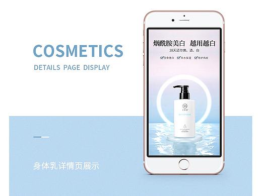 化妆品详情页X2(个人主页-ZNTU0MzIwNjg=) - 电商 - 站酷设计师H__别闹原创素材 - 站酷ZCOOL