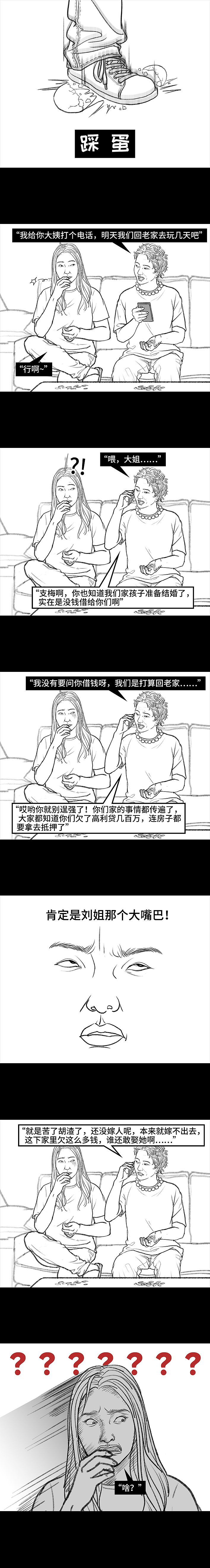 远房亲戚一家三口“鸠占鹊巢”