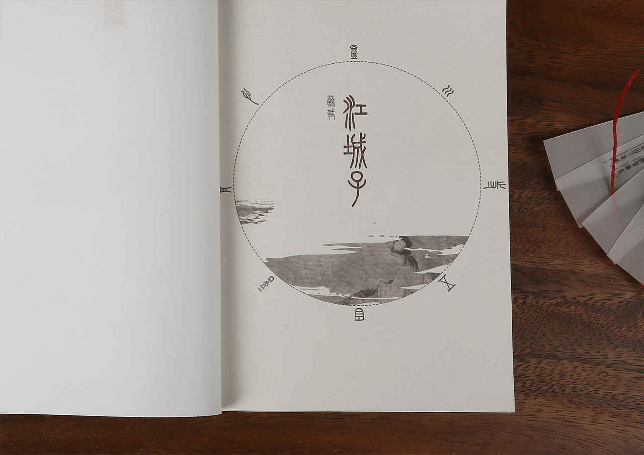 【谢佳昕】概念书籍设计《朱砂》情诗五首（图ZNjk5ODIxNDg=） - 书籍/画册 - 站酷设计师阿昕asing原创素材 - 站酷ZCOOL