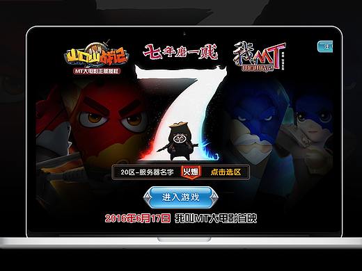 游戏loading+登陆页+新闻图（个人主页-ZMTczMTUyNzY=） - 游戏/娱乐 - 站酷设计师suki琦原创素材 - 站酷ZCOOL