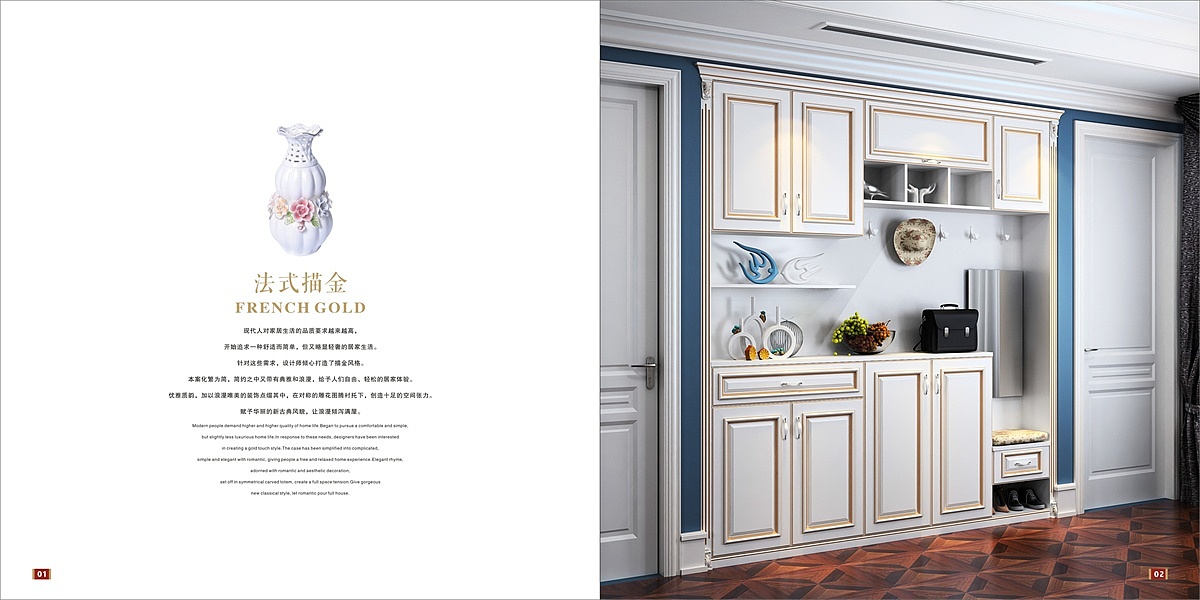 板式家具衣柜彩页/全屋定制图册印刷/板式全屋定制画册