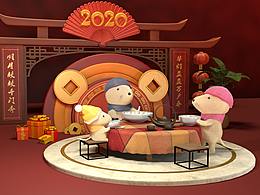 2020鼠年元宵节海报