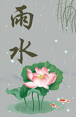 雨水（圖ZMTk2MTQzNjgw） - 海報 - 站酷設(shè)計師風一吹原創(chuàng)素材 - 站酷ZCOOL