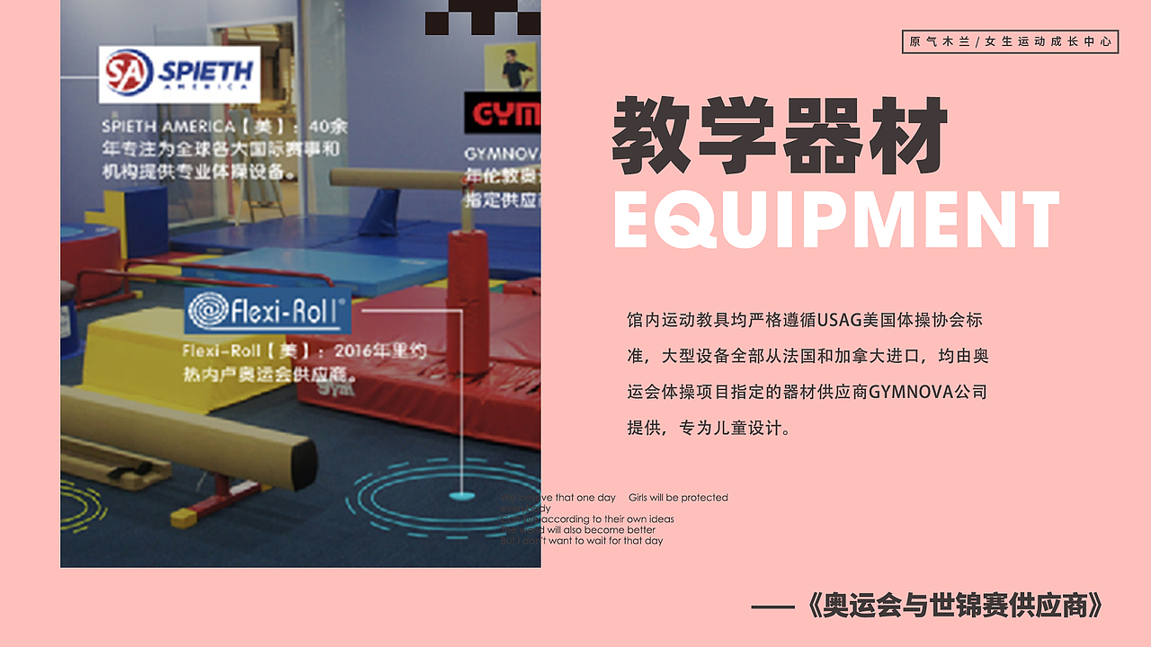 「原气木兰」女孩运动成长中心-品牌手册设计初稿（图ZMjgxMzcwMDYw） - 品牌 - 站酷设计师一叶到知秋原创素材 - 站酷ZCOOL