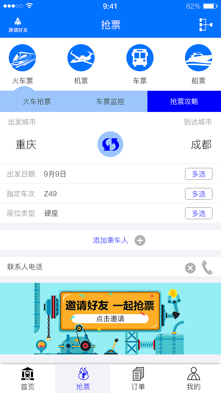APP界面设计（图ZMTA3MTg5MjM2） - APP界面 - 站酷设计师Z64202392原创素材 - 站酷ZCOOL