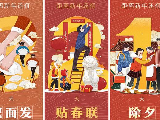 2019新年倒计时动态海报系列