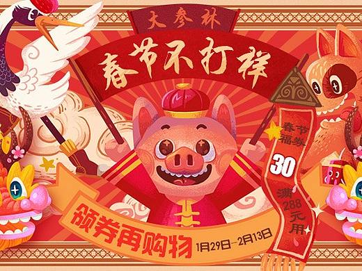 春節(jié)不打烊（個(gè)人主頁-ZMzM5MTQ1MzY=） - 電商 - 站酷設(shè)計(jì)師細(xì)格仔原創(chuàng)素材 - 站酷ZCOOL