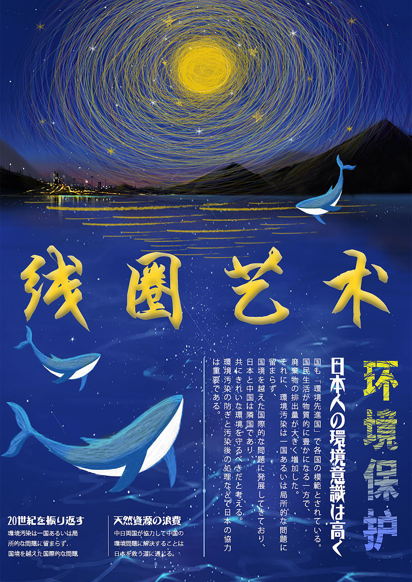 环境保护（图ZMjA0MTY0ODA0） - 海报 - 站酷设计师Z80233724原创素材 - 站酷ZCOOL