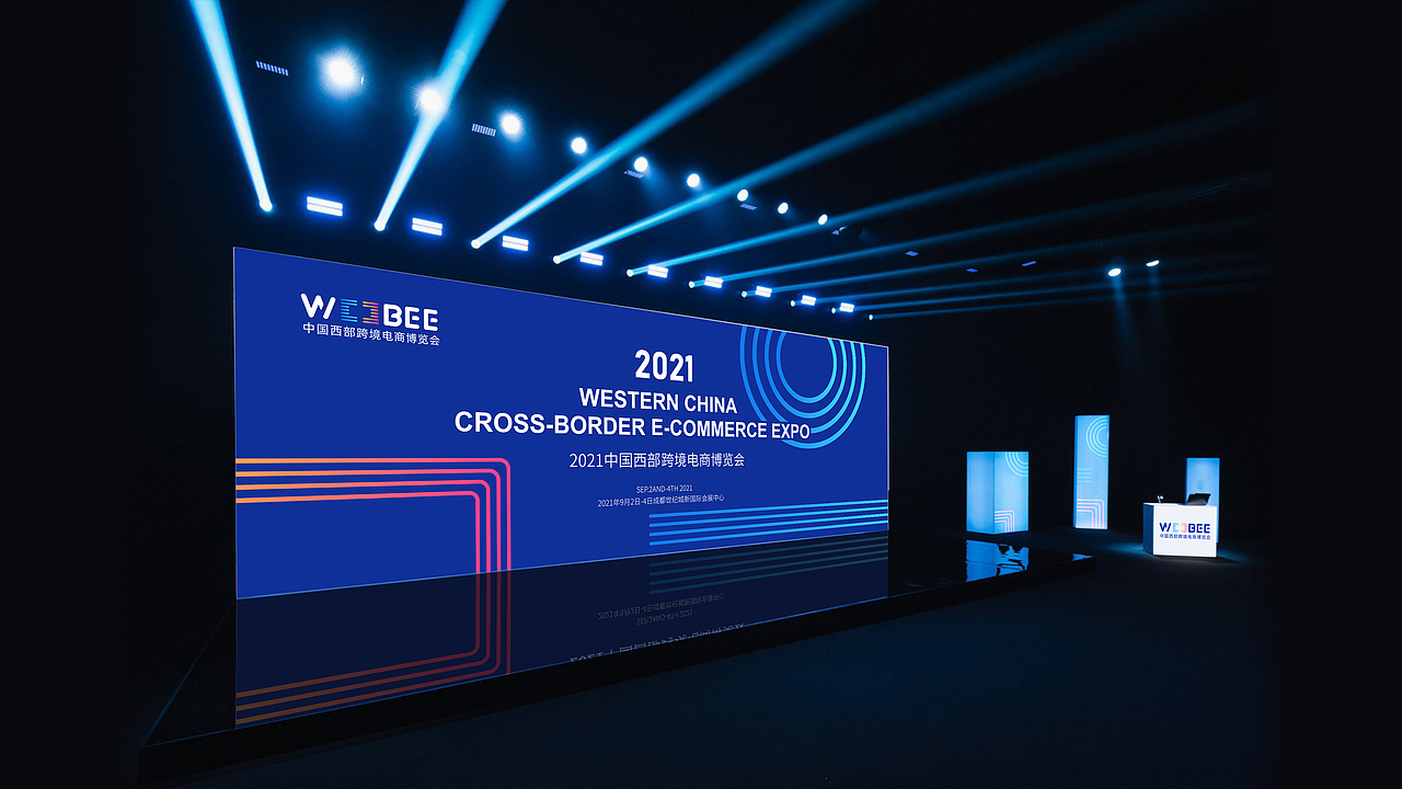 国际大型电商展会品牌设计全案