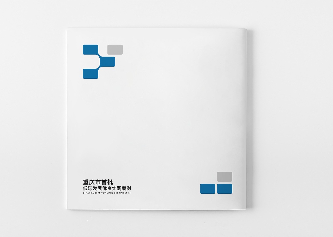 政府画册｜重庆市首批低碳发展优良实践案例（图ZMjg2MDM5ODU2） - 书籍/画册 - 站酷设计师叶律原创素材 - 站酷ZCOOL