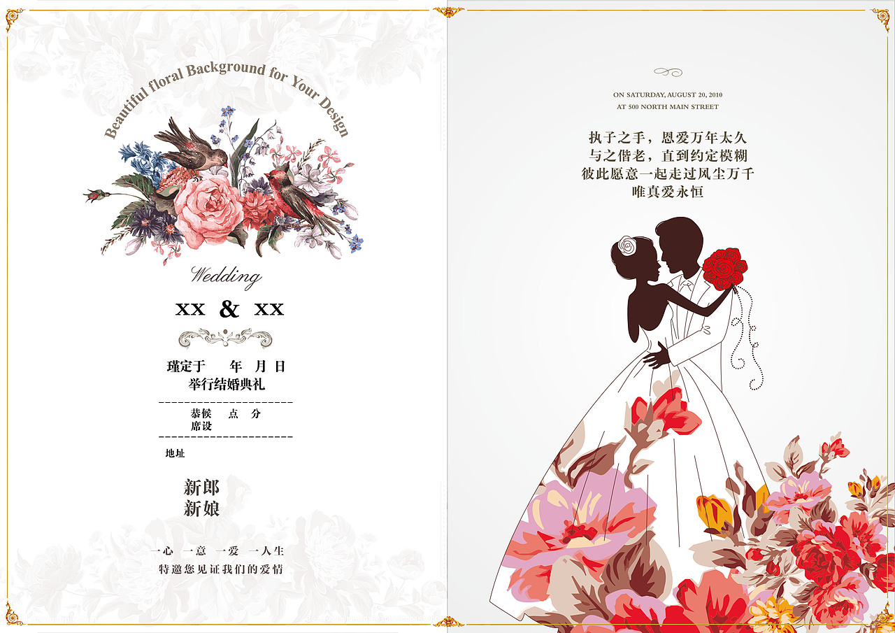 婚礼请柬（图ZNDYzMDMxMzI=） - 其他平面 - 站酷设计师尘辰原创素材 - 站酷ZCOOL
