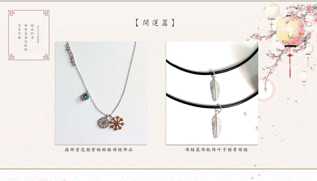 银饰首页（图ZNzUzODI1MTY=） - 宣传物料 - 站酷设计师打造艺术原创素材 - 站酷ZCOOL