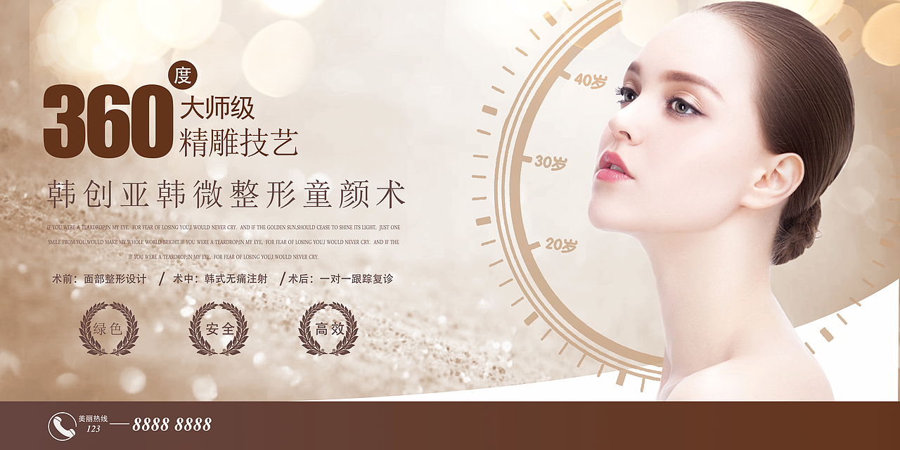 banner设计（图ZMTA5NzQ4ODQ0） - 宣传物料 - 站酷设计师上官煜晨原创素材 - 站酷ZCOOL