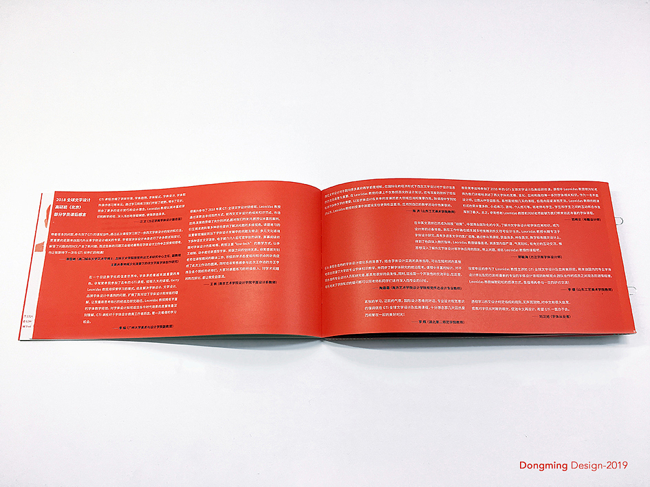 GTI 北京2019 全球文字设计高研班-视觉形象设计