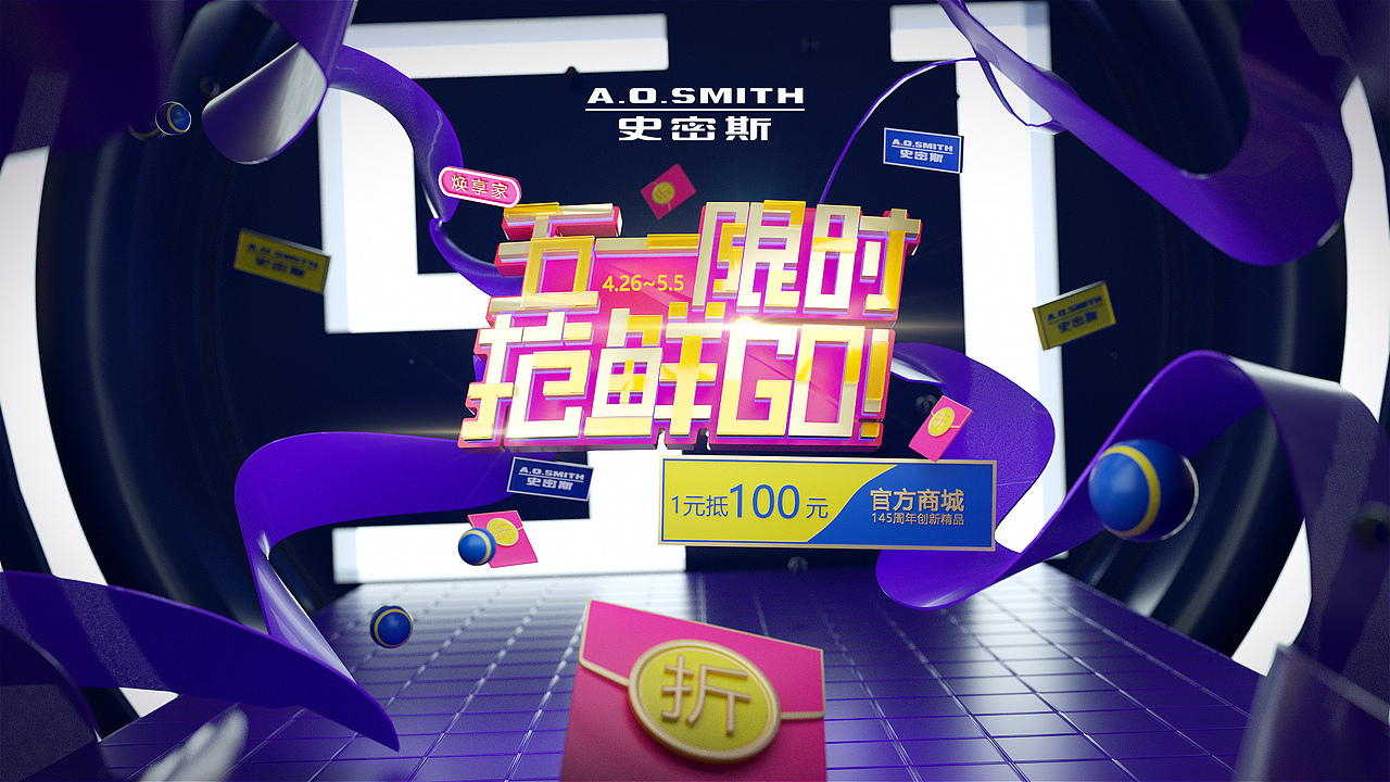 【王俊腿】五一限时抢鲜GO!