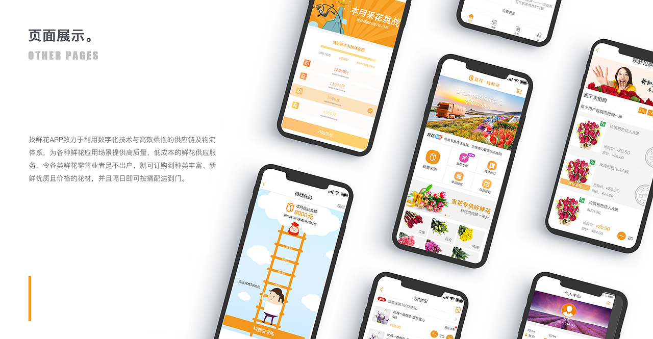 个人作品集记录（图ZMjQxODE0MzQ4） - APP界面 - 站酷设计师许小鹏原创素材 - 站酷ZCOOL
