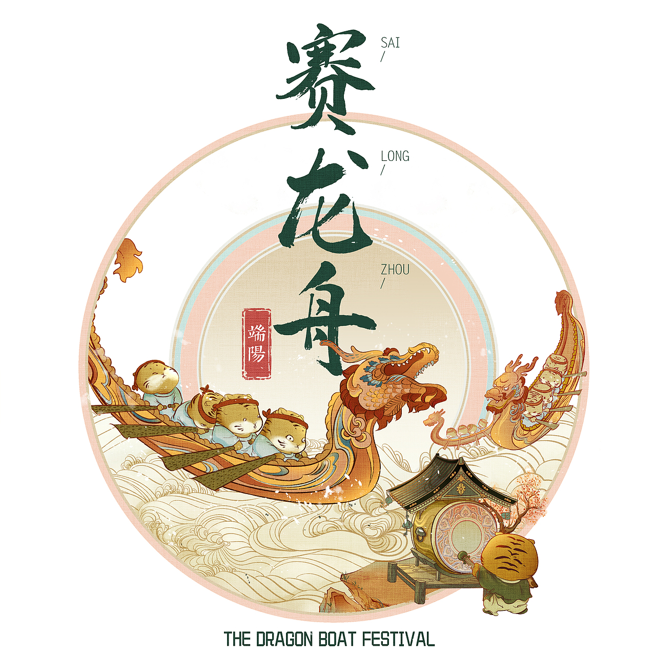 粽夏端阳——端午礼盒|包装插画（图ZMjk0OTEyNjI0） - 商业插画 - 站酷设计师奈莫NEMO原创素材 - 站酷ZCOOL