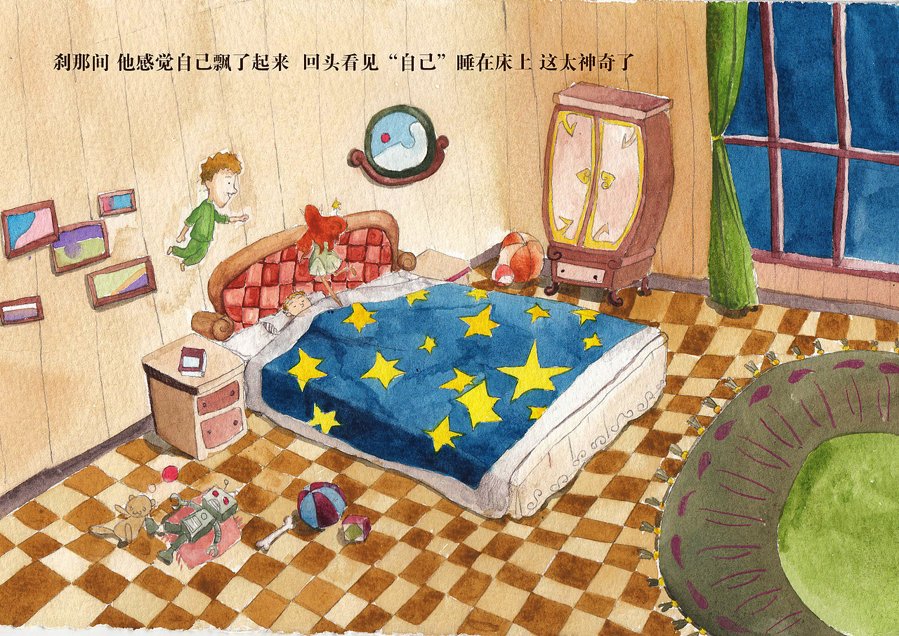 儿童绘本阳光小镇